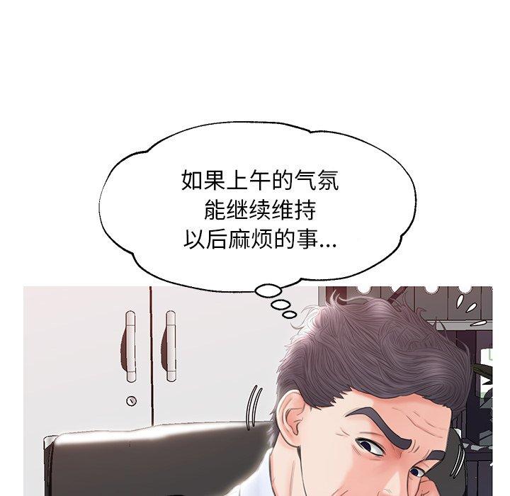韩国漫画俏儿媳韩漫_俏儿媳-第24话在线免费阅读-韩国漫画-第77张图片