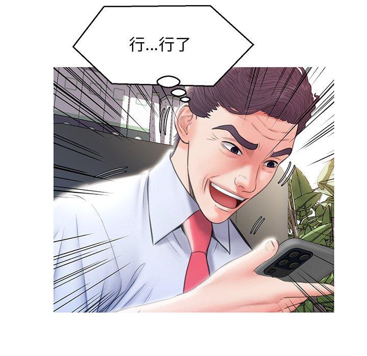 韩国漫画俏儿媳韩漫_俏儿媳-第24话在线免费阅读-韩国漫画-第83张图片