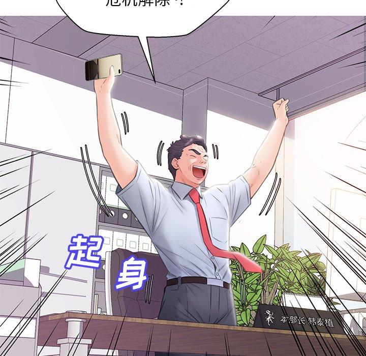 韩国漫画俏儿媳韩漫_俏儿媳-第24话在线免费阅读-韩国漫画-第85张图片