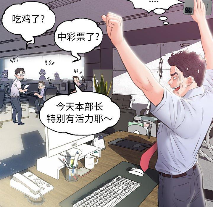 韩国漫画俏儿媳韩漫_俏儿媳-第24话在线免费阅读-韩国漫画-第89张图片