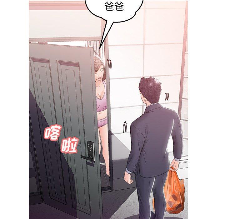 韩国漫画俏儿媳韩漫_俏儿媳-第24话在线免费阅读-韩国漫画-第100张图片