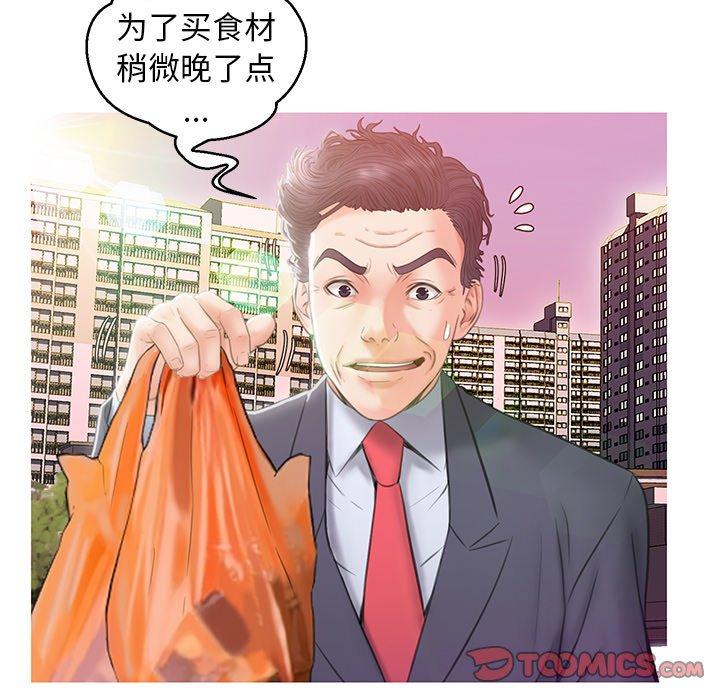 韩国漫画俏儿媳韩漫_俏儿媳-第24话在线免费阅读-韩国漫画-第102张图片