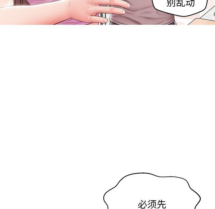 韩国漫画俏儿媳韩漫_俏儿媳-第24话在线免费阅读-韩国漫画-第134张图片