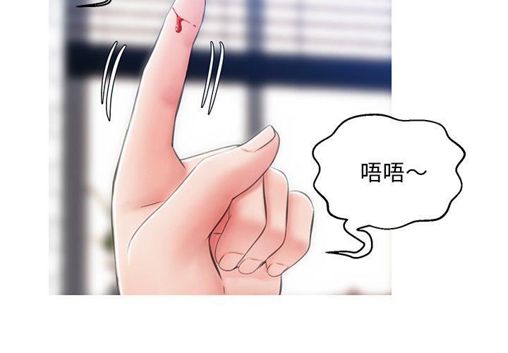 韩国漫画俏儿媳韩漫_俏儿媳-第25话在线免费阅读-韩国漫画-第2张图片