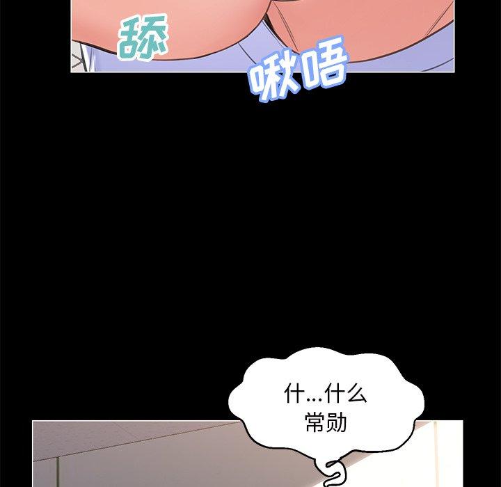 韩国漫画俏儿媳韩漫_俏儿媳-第25话在线免费阅读-韩国漫画-第72张图片