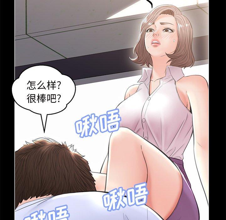 韩国漫画俏儿媳韩漫_俏儿媳-第25话在线免费阅读-韩国漫画-第73张图片