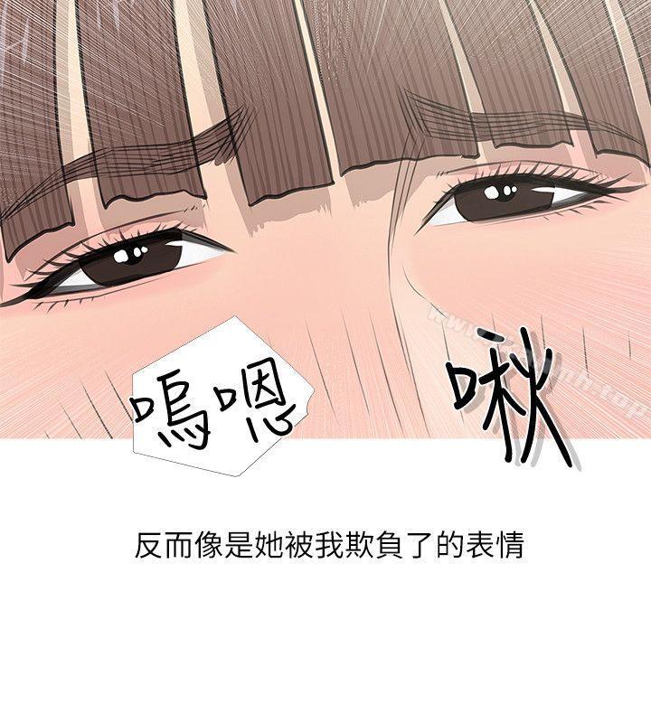 韩国漫画阿姨的秘密情事韩漫_阿姨的秘密情事-第14话在线免费阅读-韩国漫画-第16张图片