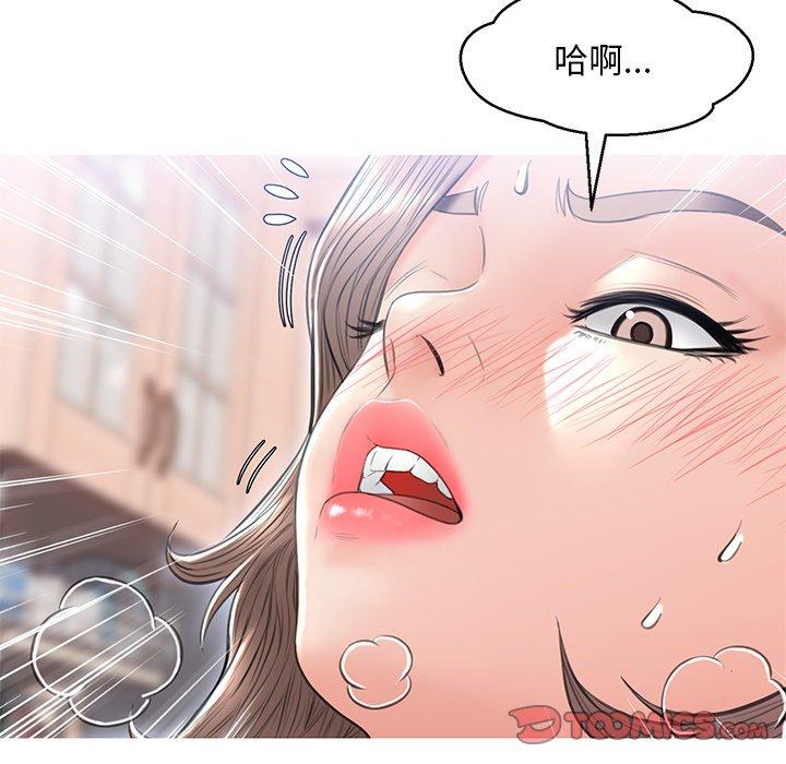 韩国漫画俏儿媳韩漫_俏儿媳-第25话在线免费阅读-韩国漫画-第93张图片