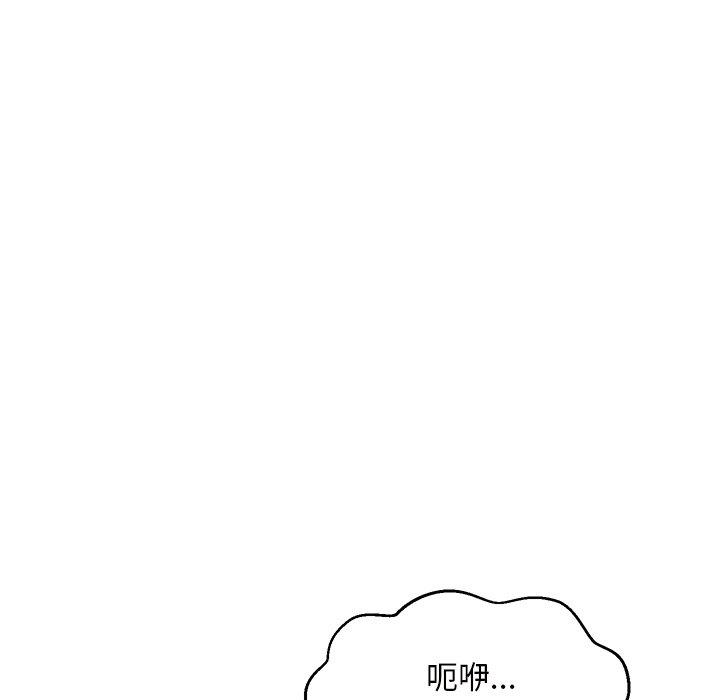 韩国漫画俏儿媳韩漫_俏儿媳-第25话在线免费阅读-韩国漫画-第98张图片