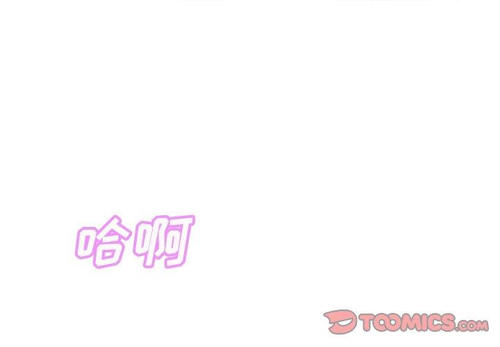 韩国漫画俏儿媳韩漫_俏儿媳-第26话在线免费阅读-韩国漫画-第3张图片