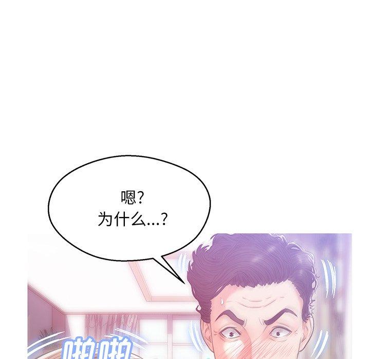 韩国漫画俏儿媳韩漫_俏儿媳-第26话在线免费阅读-韩国漫画-第41张图片