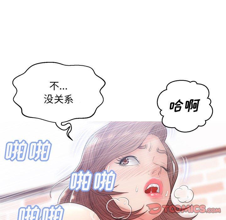 韩国漫画俏儿媳韩漫_俏儿媳-第26话在线免费阅读-韩国漫画-第57张图片