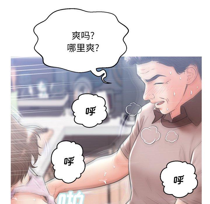 韩国漫画俏儿媳韩漫_俏儿媳-第26话在线免费阅读-韩国漫画-第61张图片