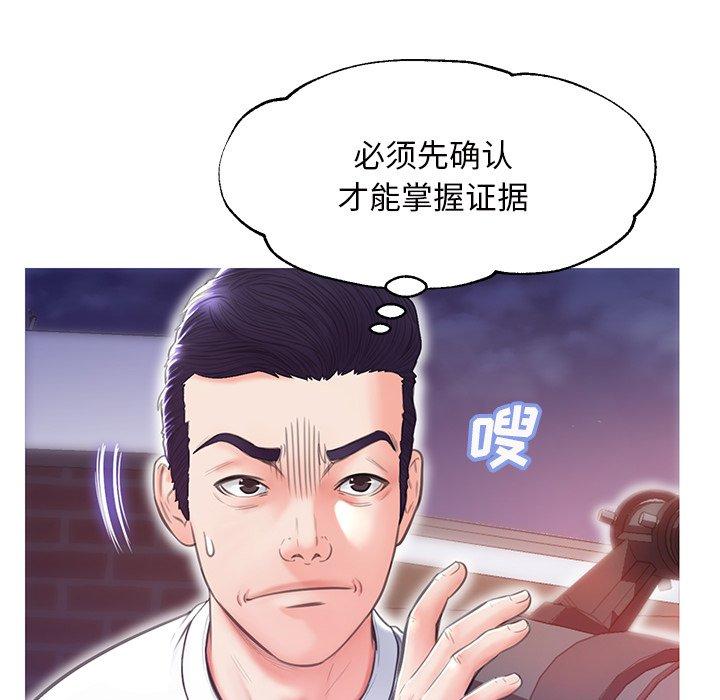 韩国漫画俏儿媳韩漫_俏儿媳-第26话在线免费阅读-韩国漫画-第79张图片