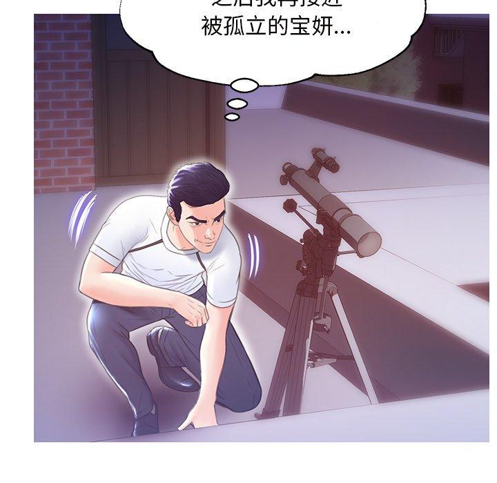 韩国漫画俏儿媳韩漫_俏儿媳-第26话在线免费阅读-韩国漫画-第85张图片