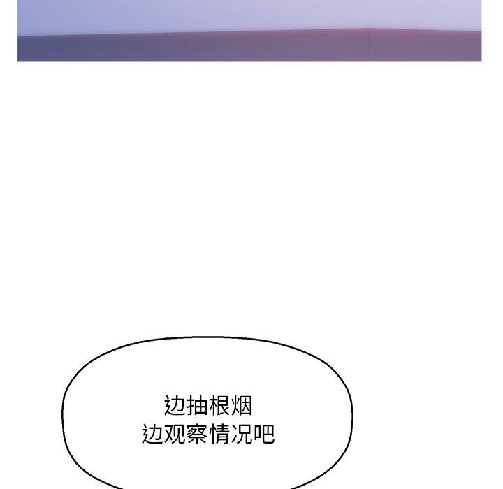 韩国漫画俏儿媳韩漫_俏儿媳-第26话在线免费阅读-韩国漫画-第88张图片