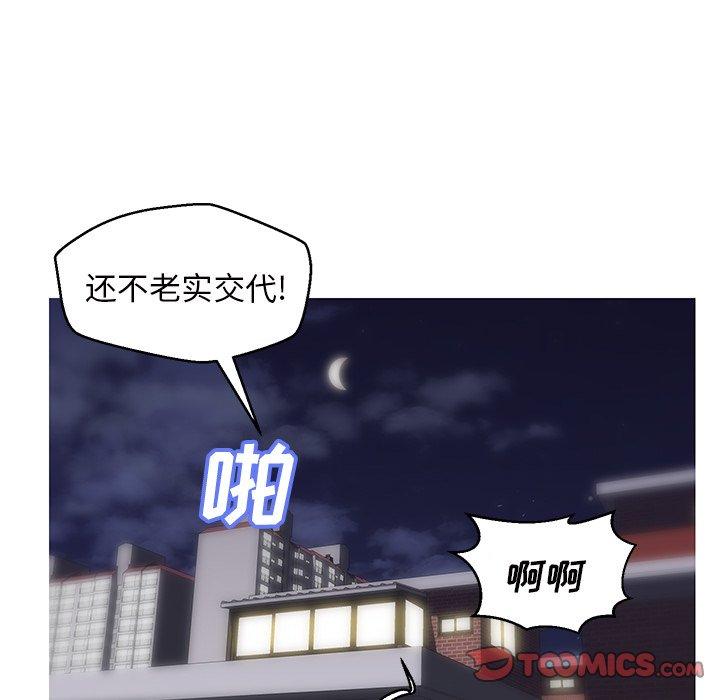 韩国漫画俏儿媳韩漫_俏儿媳-第26话在线免费阅读-韩国漫画-第102张图片