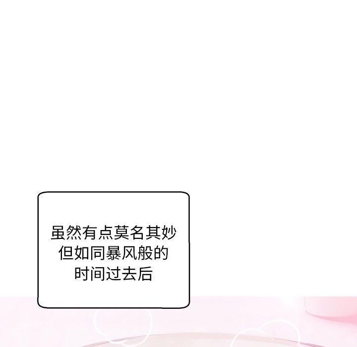 韩国漫画俏儿媳韩漫_俏儿媳-第26话在线免费阅读-韩国漫画-第133张图片