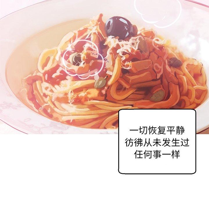 韩国漫画俏儿媳韩漫_俏儿媳-第26话在线免费阅读-韩国漫画-第134张图片