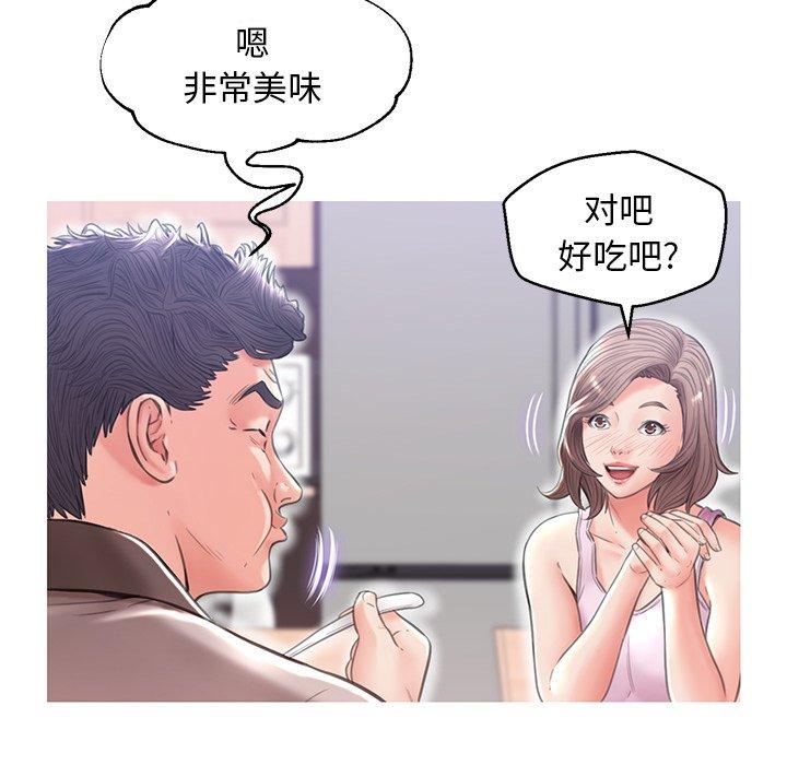 韩国漫画俏儿媳韩漫_俏儿媳-第26话在线免费阅读-韩国漫画-第137张图片