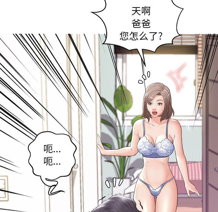 韩国漫画俏儿媳韩漫_俏儿媳-第26话在线免费阅读-韩国漫画-第146张图片