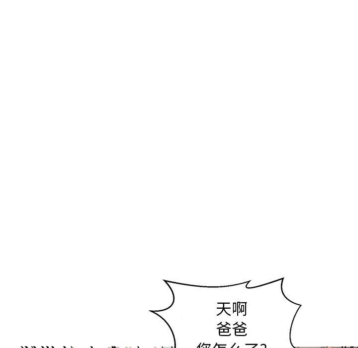 韩国漫画俏儿媳韩漫_俏儿媳-第27话在线免费阅读-韩国漫画-第7张图片