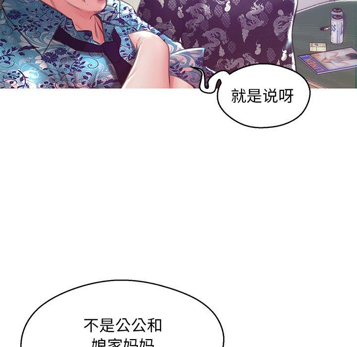 韩国漫画俏儿媳韩漫_俏儿媳-第27话在线免费阅读-韩国漫画-第22张图片