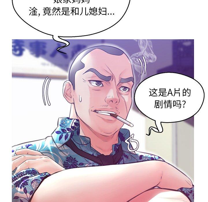 韩国漫画俏儿媳韩漫_俏儿媳-第27话在线免费阅读-韩国漫画-第23张图片