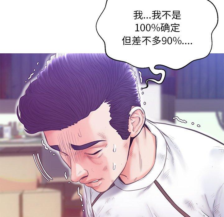 韩国漫画俏儿媳韩漫_俏儿媳-第27话在线免费阅读-韩国漫画-第25张图片