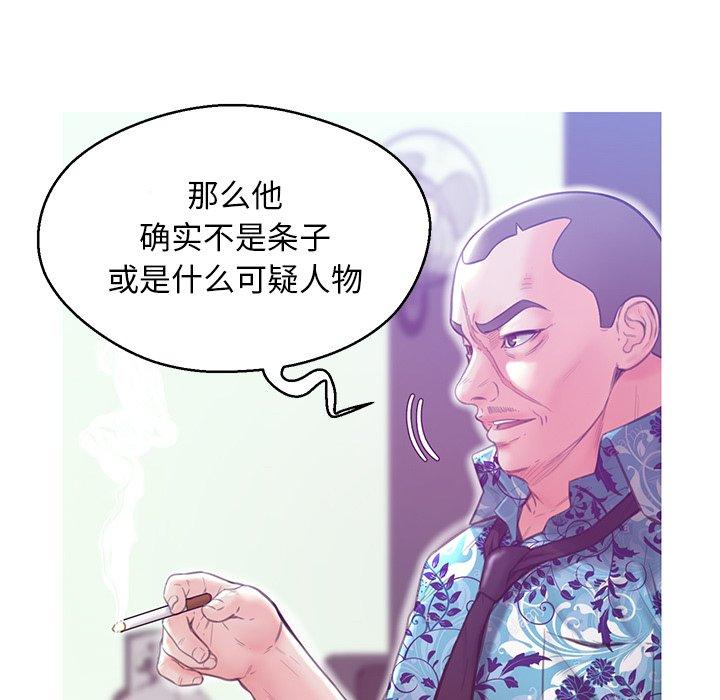 韩国漫画俏儿媳韩漫_俏儿媳-第27话在线免费阅读-韩国漫画-第29张图片