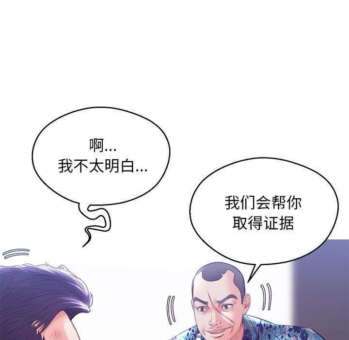韩国漫画俏儿媳韩漫_俏儿媳-第27话在线免费阅读-韩国漫画-第40张图片