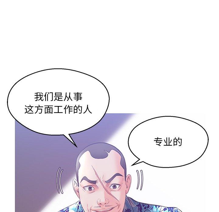 韩国漫画俏儿媳韩漫_俏儿媳-第27话在线免费阅读-韩国漫画-第42张图片