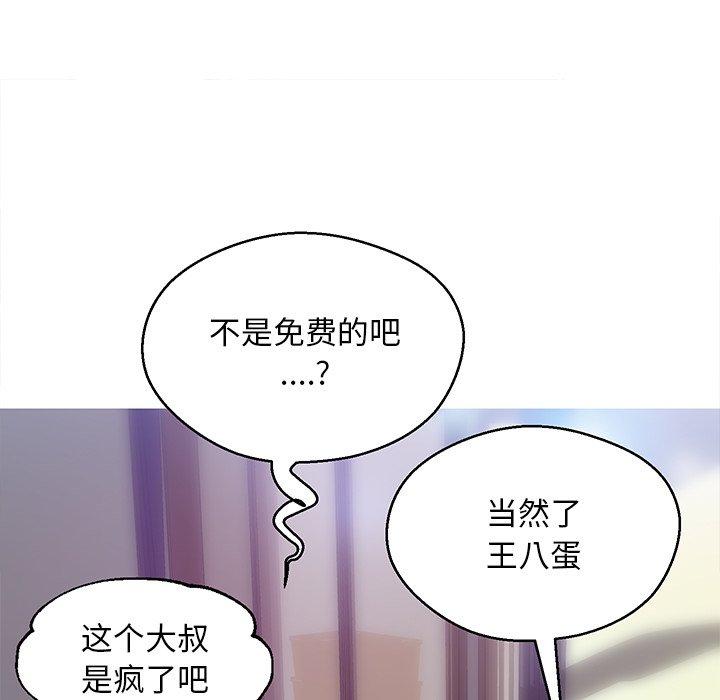 韩国漫画俏儿媳韩漫_俏儿媳-第27话在线免费阅读-韩国漫画-第46张图片