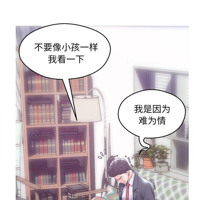 韩国漫画俏儿媳韩漫_俏儿媳-第27话在线免费阅读-韩国漫画-第59张图片