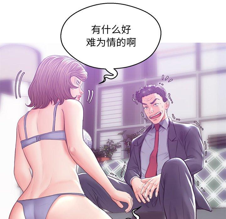 韩国漫画俏儿媳韩漫_俏儿媳-第27话在线免费阅读-韩国漫画-第61张图片