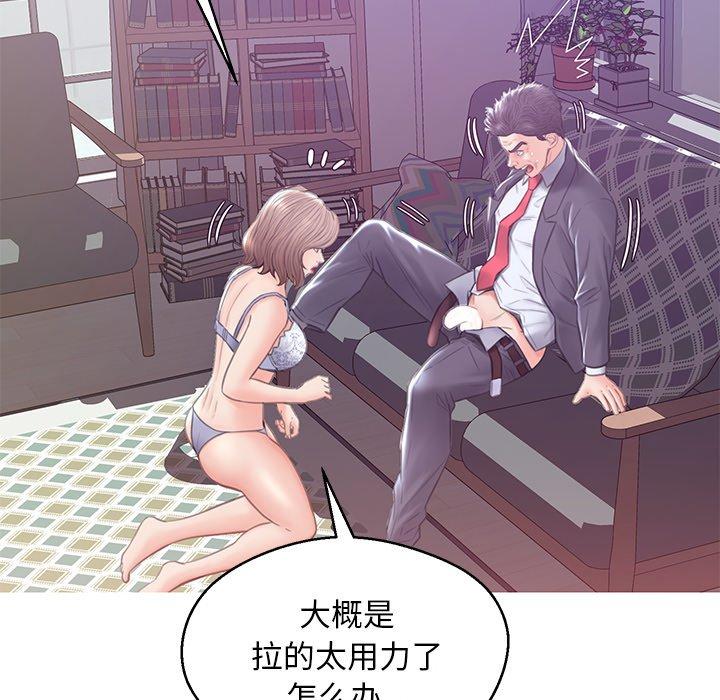 韩国漫画俏儿媳韩漫_俏儿媳-第27话在线免费阅读-韩国漫画-第76张图片