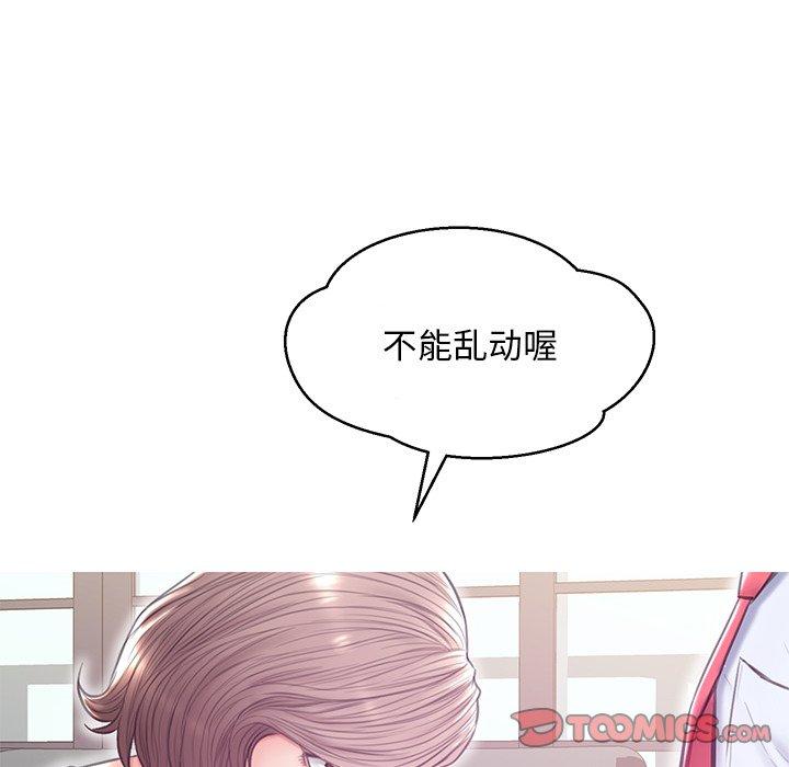 韩国漫画俏儿媳韩漫_俏儿媳-第27话在线免费阅读-韩国漫画-第81张图片