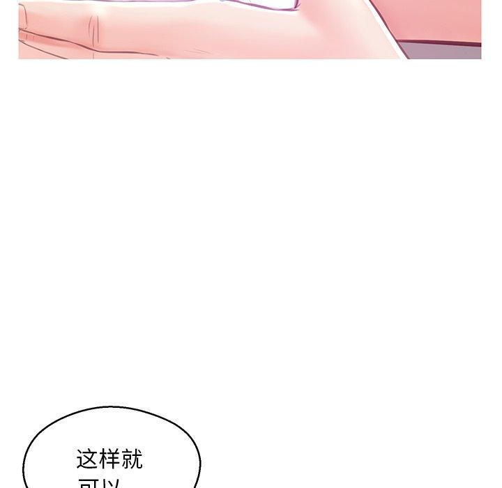 韩国漫画俏儿媳韩漫_俏儿媳-第27话在线免费阅读-韩国漫画-第98张图片