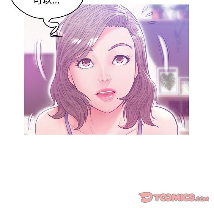 韩国漫画俏儿媳韩漫_俏儿媳-第27话在线免费阅读-韩国漫画-第99张图片