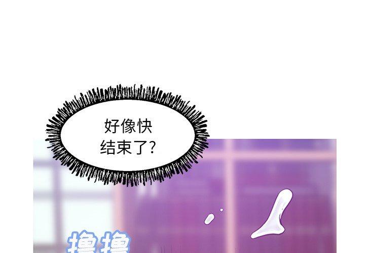 韩国漫画俏儿媳韩漫_俏儿媳-第28话在线免费阅读-韩国漫画-第1张图片