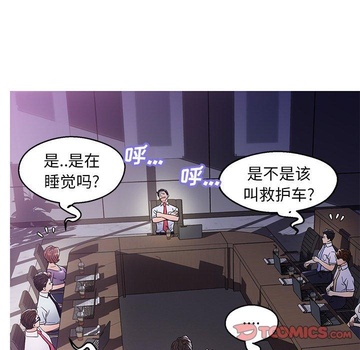 韩国漫画俏儿媳韩漫_俏儿媳-第28话在线免费阅读-韩国漫画-第27张图片