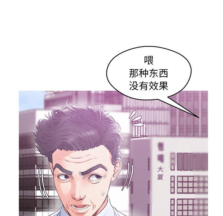 韩国漫画俏儿媳韩漫_俏儿媳-第28话在线免费阅读-韩国漫画-第34张图片