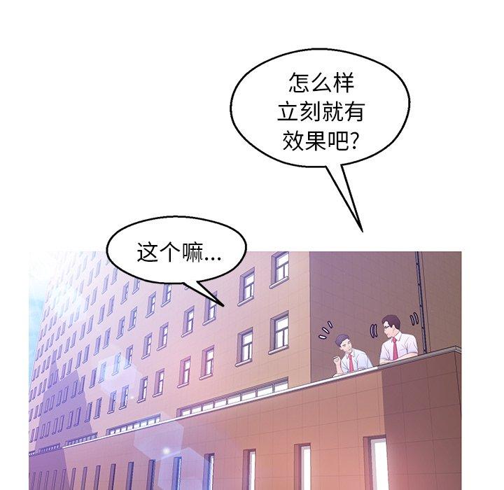 韩国漫画俏儿媳韩漫_俏儿媳-第28话在线免费阅读-韩国漫画-第40张图片