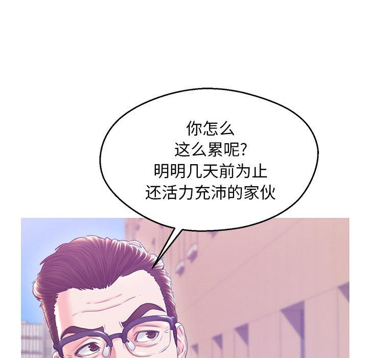韩国漫画俏儿媳韩漫_俏儿媳-第28话在线免费阅读-韩国漫画-第44张图片