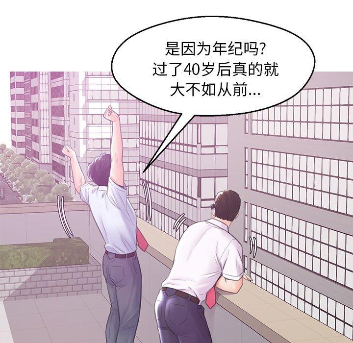 韩国漫画俏儿媳韩漫_俏儿媳-第28话在线免费阅读-韩国漫画-第46张图片