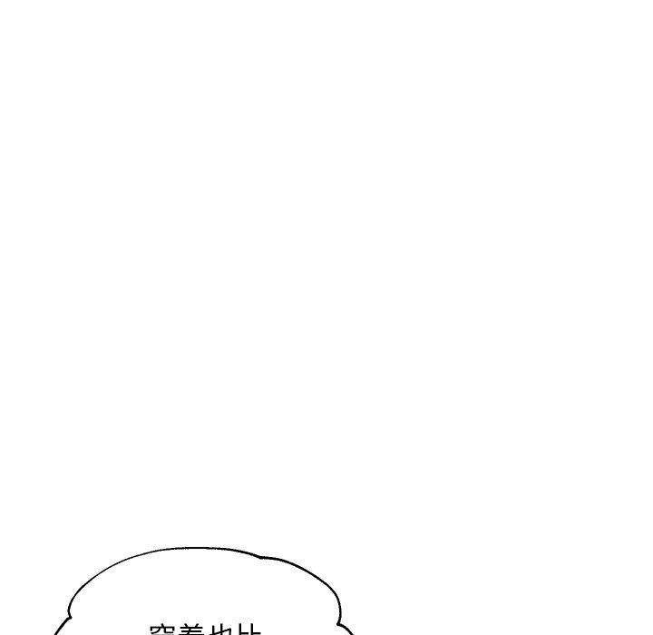 韩国漫画俏儿媳韩漫_俏儿媳-第28话在线免费阅读-韩国漫画-第82张图片