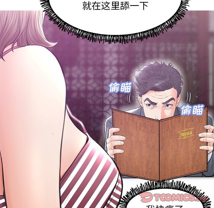 韩国漫画俏儿媳韩漫_俏儿媳-第28话在线免费阅读-韩国漫画-第87张图片