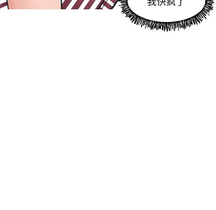 韩国漫画俏儿媳韩漫_俏儿媳-第28话在线免费阅读-韩国漫画-第88张图片