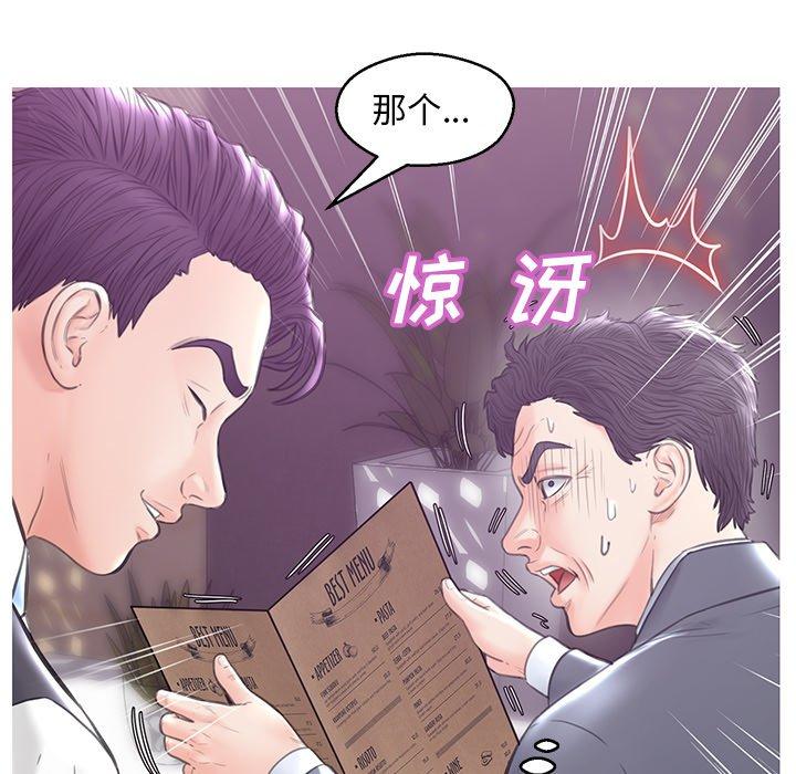韩国漫画俏儿媳韩漫_俏儿媳-第28话在线免费阅读-韩国漫画-第91张图片