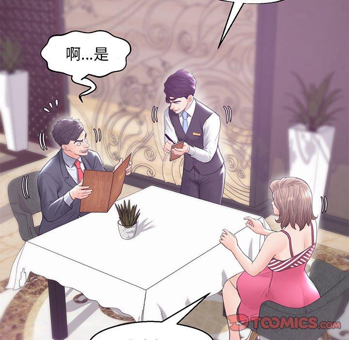 韩国漫画俏儿媳韩漫_俏儿媳-第28话在线免费阅读-韩国漫画-第93张图片